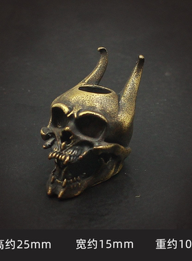 黄铜病毒头牙狼恶魔骷髅刀坠伞绳