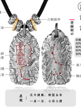 创意星敕北斗七星吊坠道门复古通勤百搭男女护身转运招财包包挂件