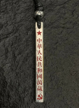人民万岁吊坠项链简约百搭人民有信仰国家有力量高级感创意配饰品