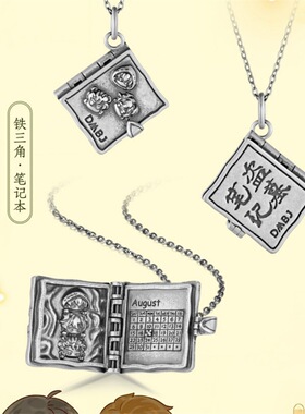 《盗墓笔记》首饰套装稻米节十年之约纪念收藏谷子铁三角青铜门