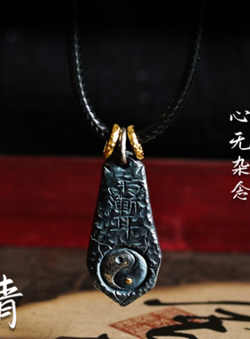 紫薇讳北斗七星点金太极吊坠