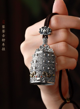 创意饕餮编钟铃铛汽车挂件车内吊饰品复古国风莲花车载后视镜挂饰