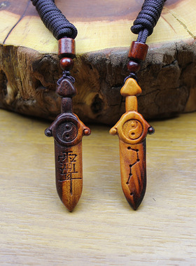 天然雷击桃木紫薇挂件木剑一体雕刻北斗七星随身挂坠婴儿挂件手工