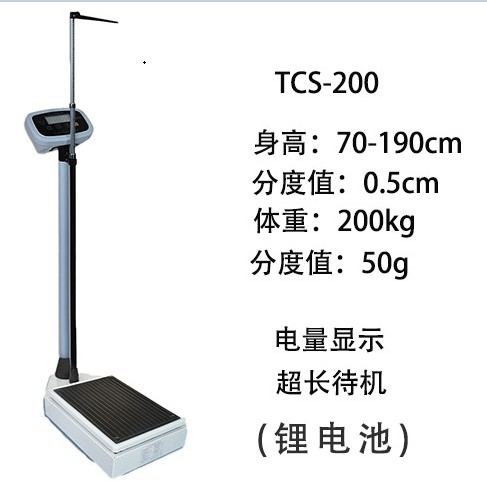 新品身高体重称电子称充电型儿童幼儿园杠杆式体重秤仪表体检秤60 - 图0