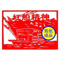 Send multiple pictures July 1st Party Day paper-cutting patriotic paper-cutting red cultural theme engraved paper-cutting finished product