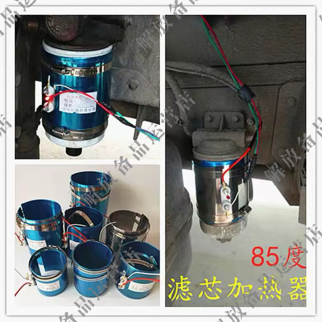 柴油滤杯加热圈24v货车柴滤加热器电喷滤芯预热套12V智能恒温85℃,淘宝优惠券,粉丝福利购,淘宝优惠卷