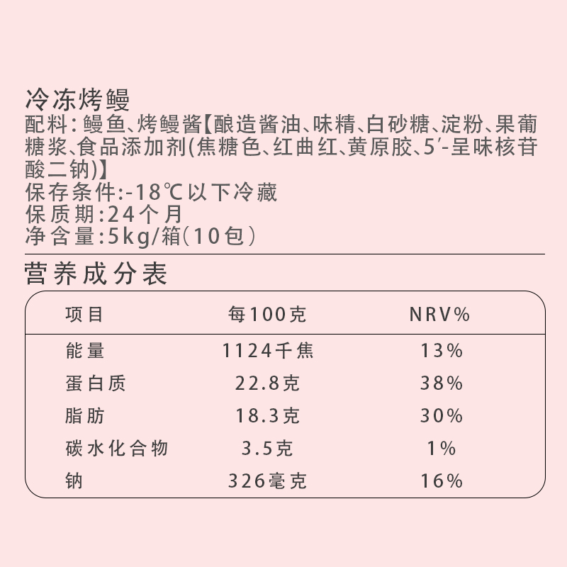 日式蒲烧鳗鱼蒲烧碳烤鳗鱼整条500g*10条鲜活加热即食鳗鱼饭-图1