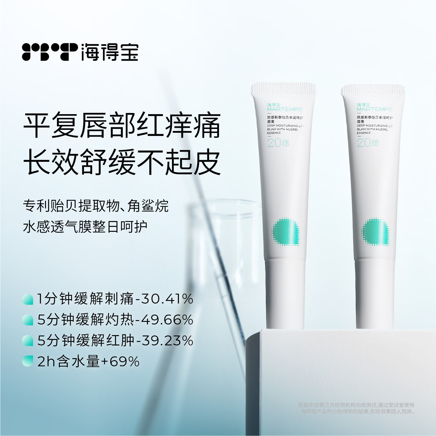 海得宝面部修护三部曲套组 面霜精华油唇膏保湿补水秋冬滋润护肤,淘宝优惠券,粉丝福利购,淘宝优惠卷