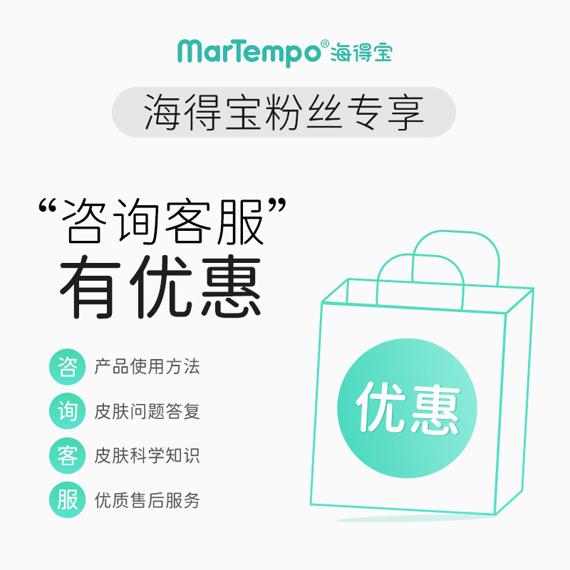 海得宝冷敷凝胶8g 20倍贻贝润唇膏 martempo海得宝宝宝护唇/润唇