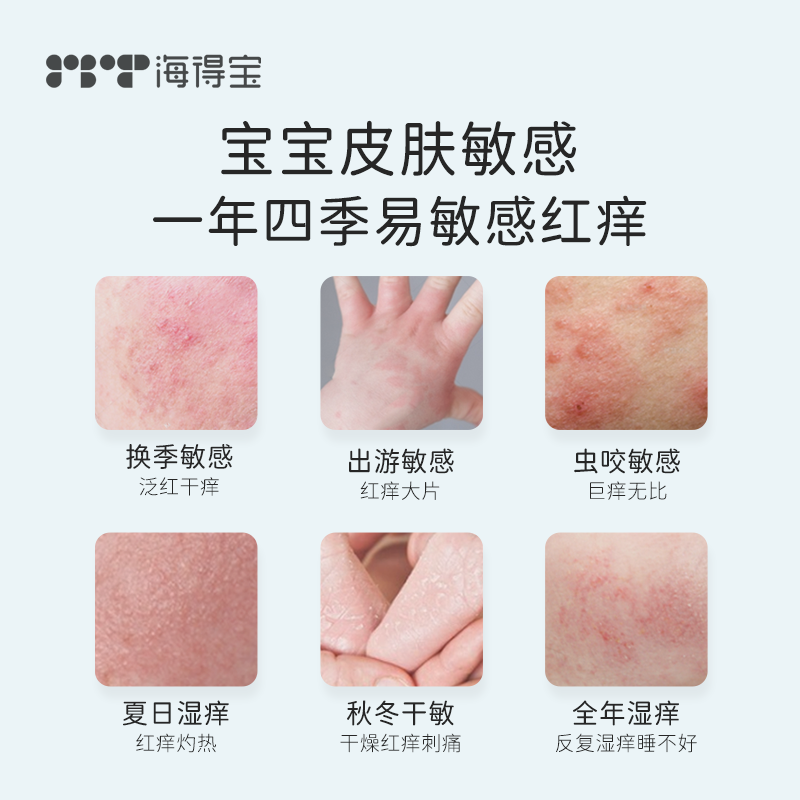 【董洁同款】海得宝金银花爽身露 速褪红舒痒非桃子水液体痱子粉,淘宝优惠券,粉丝福利购,淘宝优惠卷