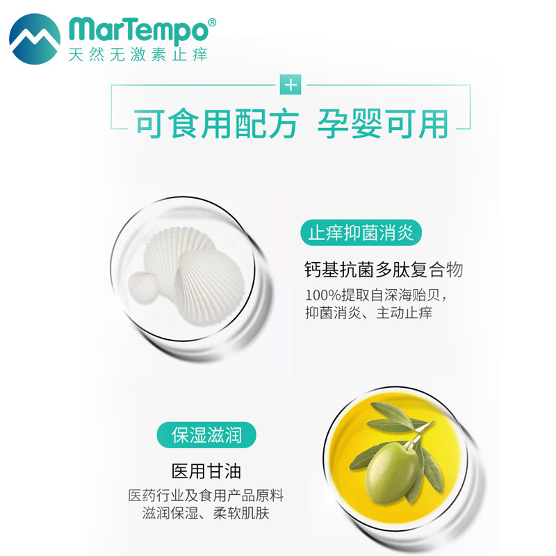 【皮肤科医生推荐】海得宝唇部凝胶 martempo海得宝宝宝护唇/润唇