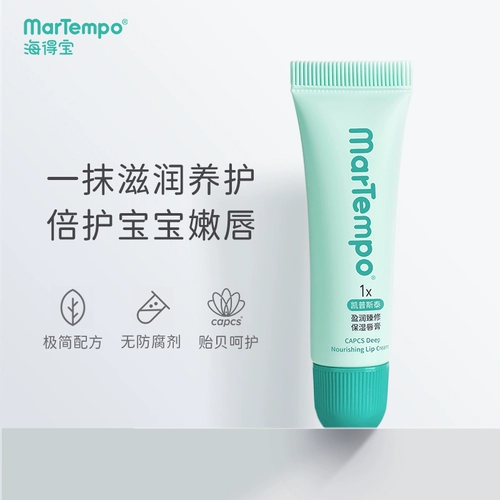 Восстанавливающий быстрый бальзам для губ для матери и ребенка, на каждый день