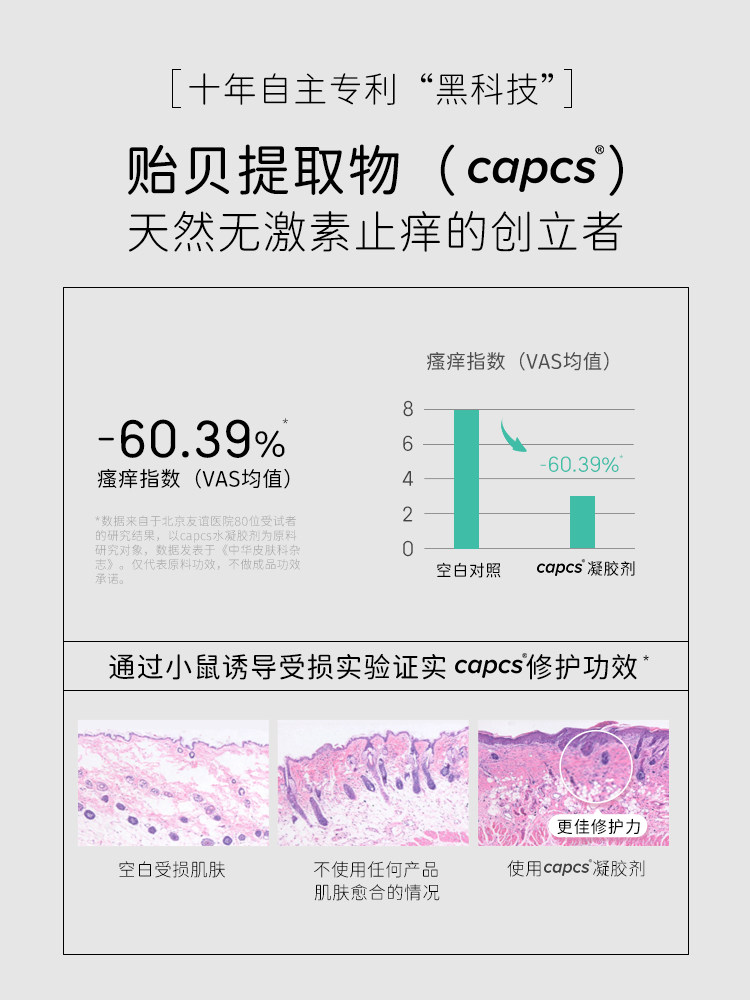 海得宝冷敷凝胶8g 20倍贻贝润唇膏 martempo海得宝宝宝护唇/润唇