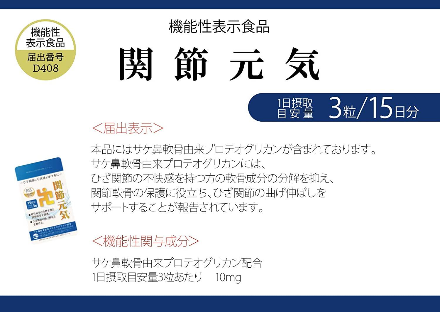 日本代购成人软骨素氨基葡萄糖蛋白多糖关节营养素中老年关节保健,淘宝优惠券,粉丝福利购,淘宝优惠卷