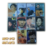 Cassette Adu Xiaogang Zhang Guorong Wang Heart Ling Chen Yixun Tan Wing Lin Tang Lijun Chen Huiskillful BEYOND and others