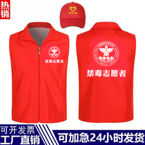 Supervisor Village Committee Anti-drug is very home to publicity reporter volunteer waistcoat mobile vest foundation