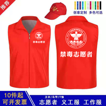 Garbage Horse Chia Advertising Clothes Anti-drug Promotion Staff Social Worker Advocacy Group Volunteer Activities Wear logo to decorate double layer