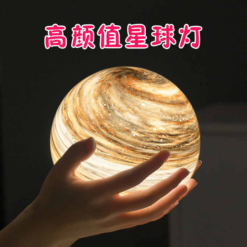 星球灯小夜灯月球星空灯卧室床头睡眠氛围灯银河系掌上星河灯梦幻 - 图0