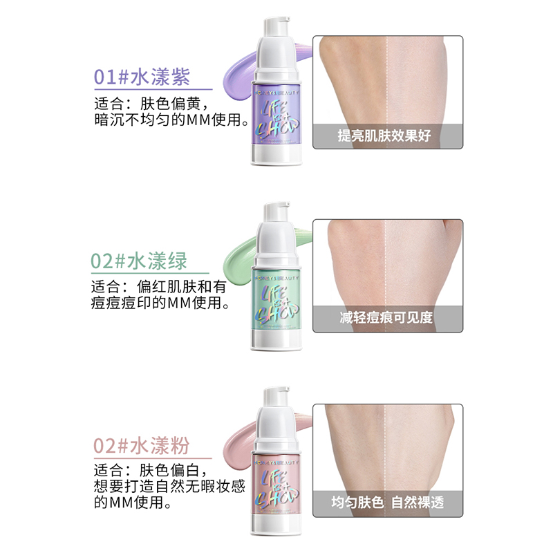 透蜜爆水隔离霜正品保湿遮瑕隐形毛孔妆前乳打底素颜提亮肤色学生 - 图1