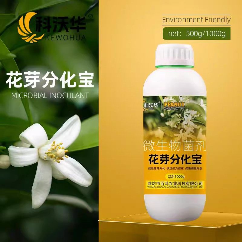 科沃华花芽分化宝保花保果增产增收蔬菜果树叶面肥催花促花防落花,淘宝优惠券,粉丝福利购,淘宝优惠卷