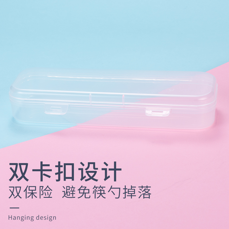 韩国进口餐具便携盒透明空盒子耐摔筷勺盒学生便携式首饰收纳盒 - 图1