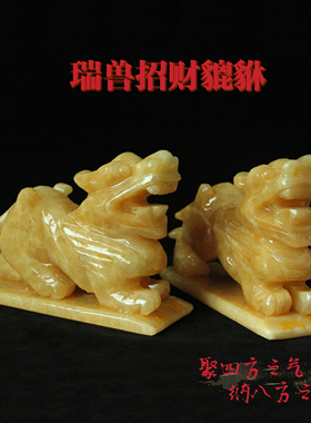 天然黄玉貔貅皮休办公室客厅桌面摆件天然玉石家居装饰工艺品