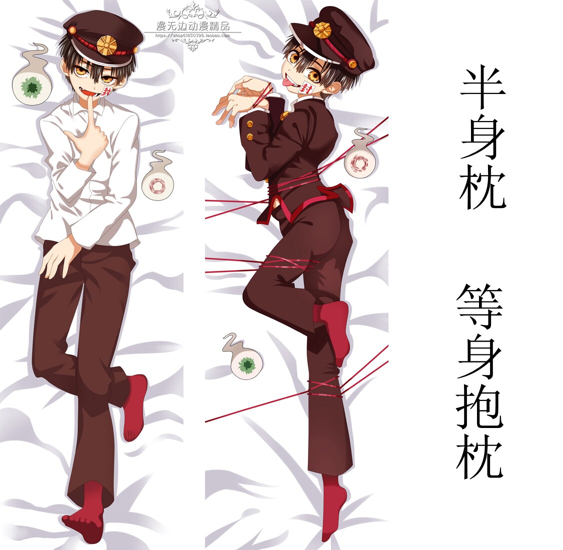 腐女動漫周邊 新人首單立減十元 21年7月 淘寶海外