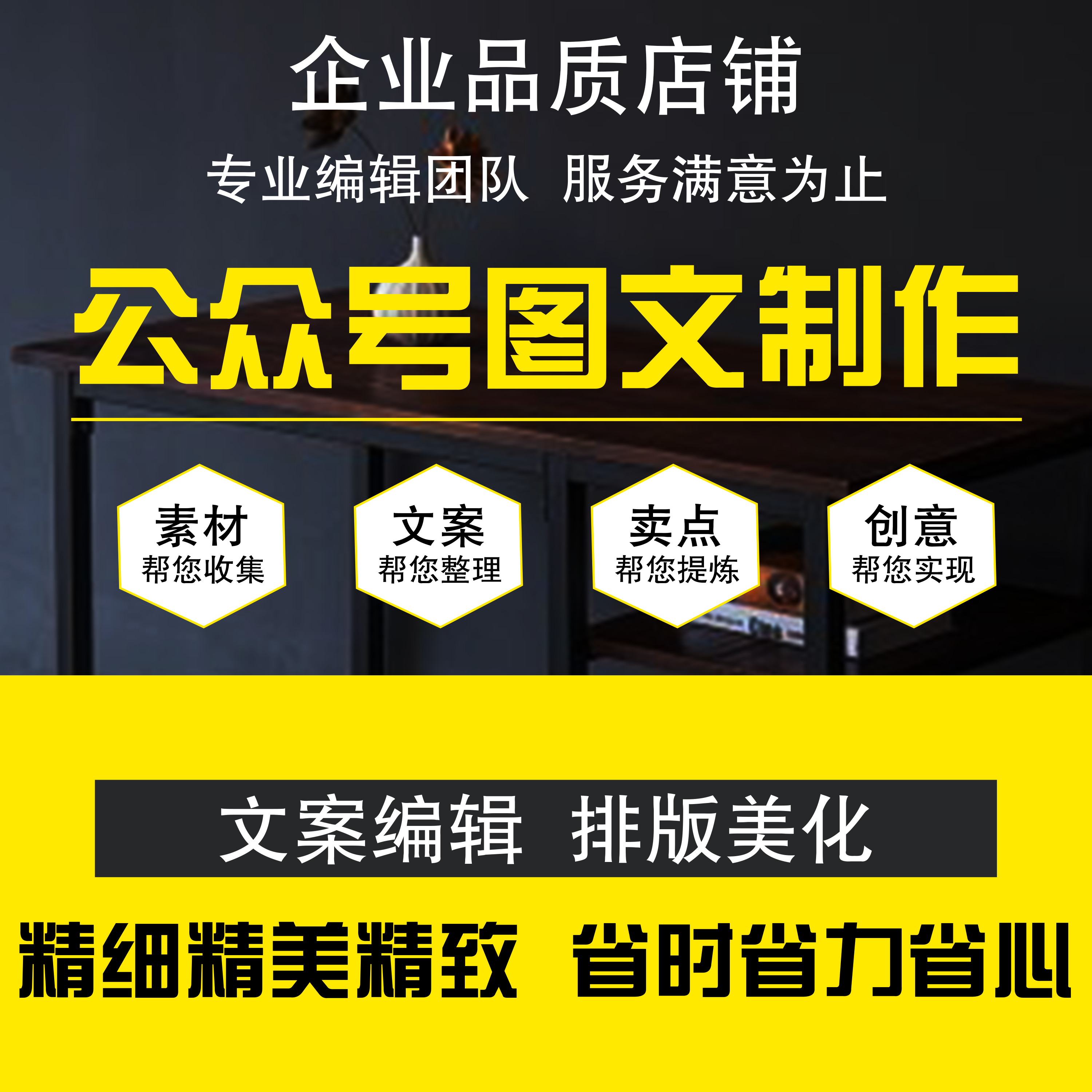 微信公众号推送制作秀米图文排版美化设计文案编辑广告链接制作-图0