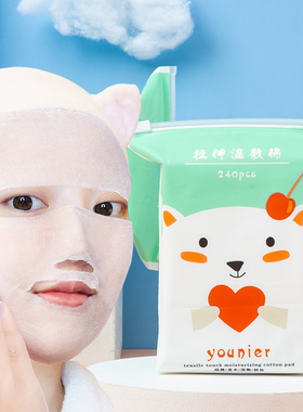 卸妆棉优妮尔拉伸湿敷棉化妆棉