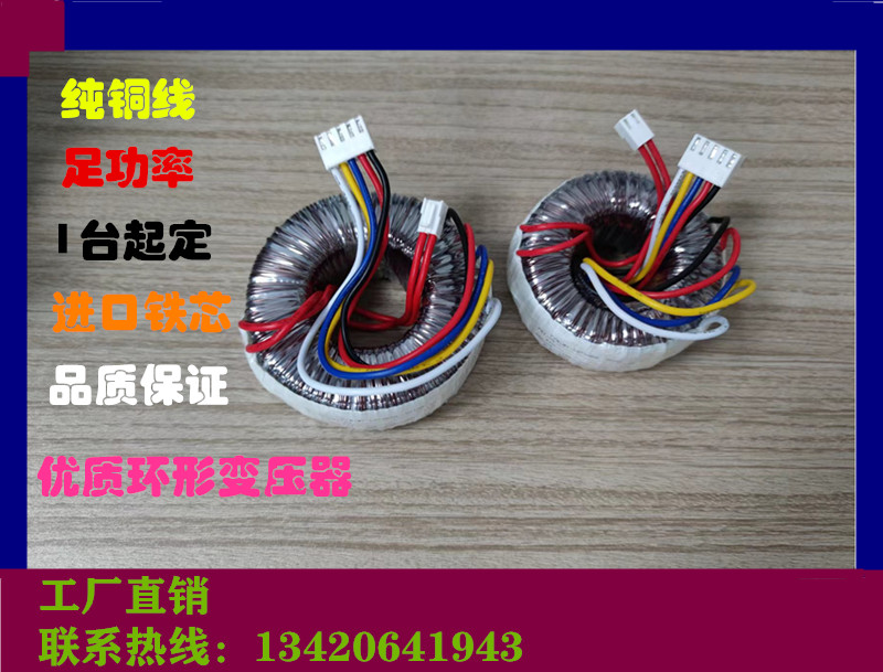 环形隔离变压器380V220V转50V86步进12N电机双24V36V48V60V70V110