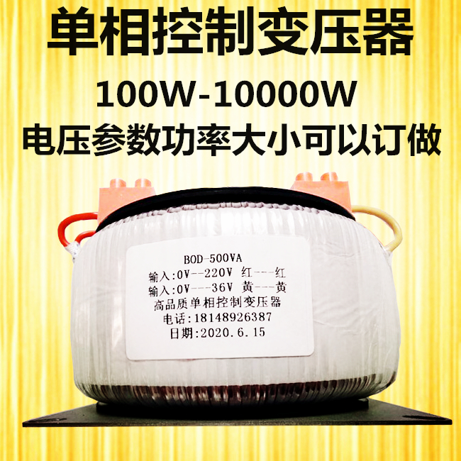 单相控制变压器380V转220V127V110V 80V70V60V50V变440v415v500w - 图1