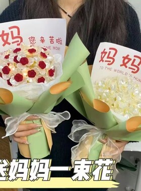 玉兰花DIY手工仿真花束