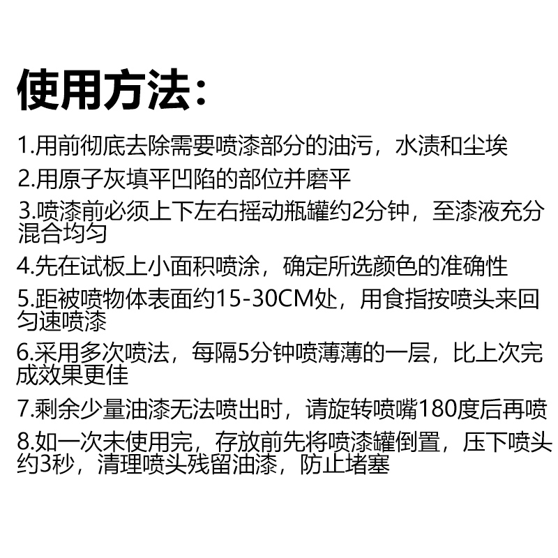 快而美针车自喷漆原装兄弟手轮脚架缝纫机翻新修补针车油漆修补漆