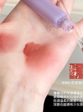 拍两支58珂拉琪水雾唇露不沾杯