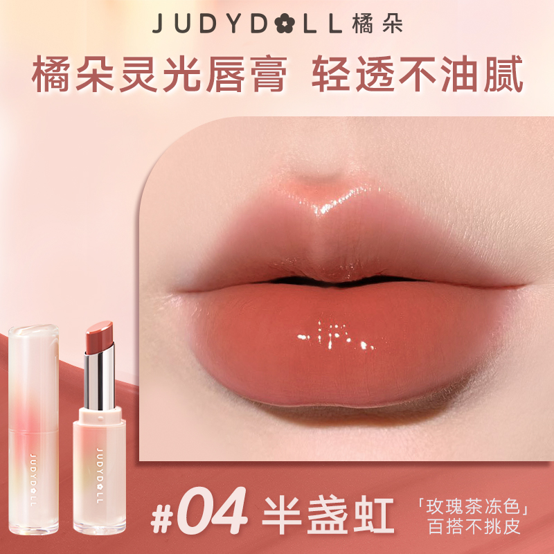 juduo橘朵灵光唇膏水光口红镜面保湿滋润唇蜜显白平价正品女唇釉 - 图2