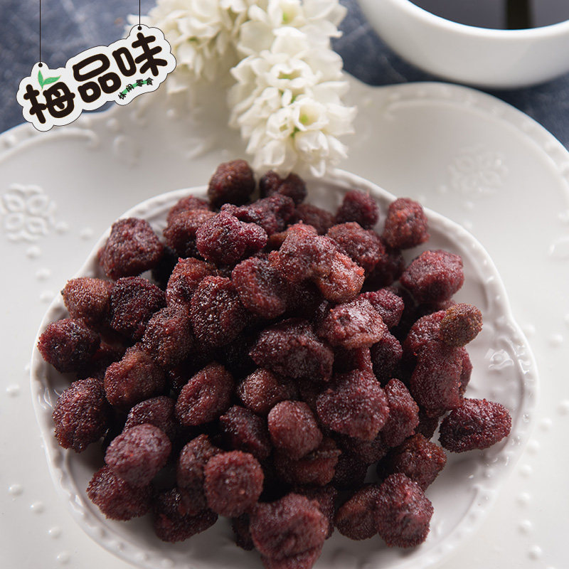 梅品味鲜杨梅_200g酸甜散装杨梅干 梅品味梅类制品