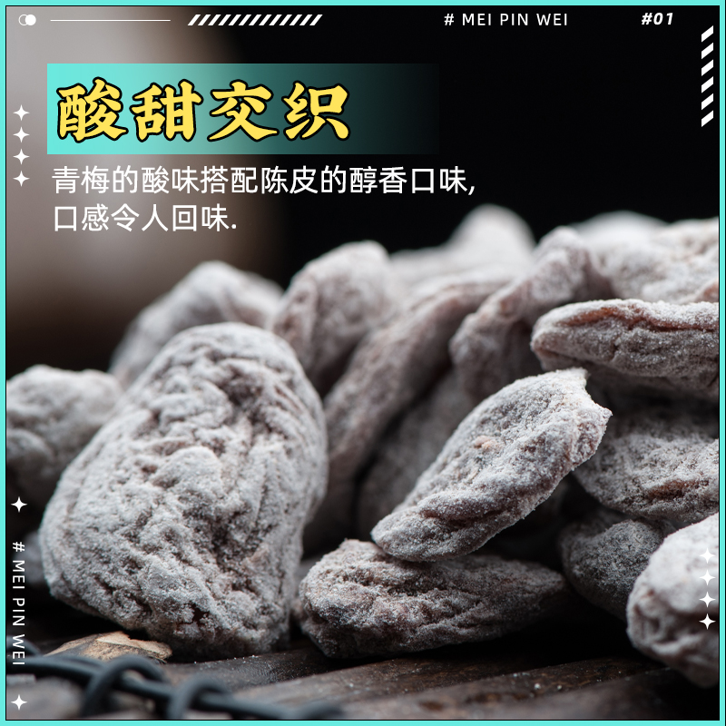 梅品味日式梅饼孕妇零食蜜饯酸甜话梅解馋零食无核话梅干网红果脯