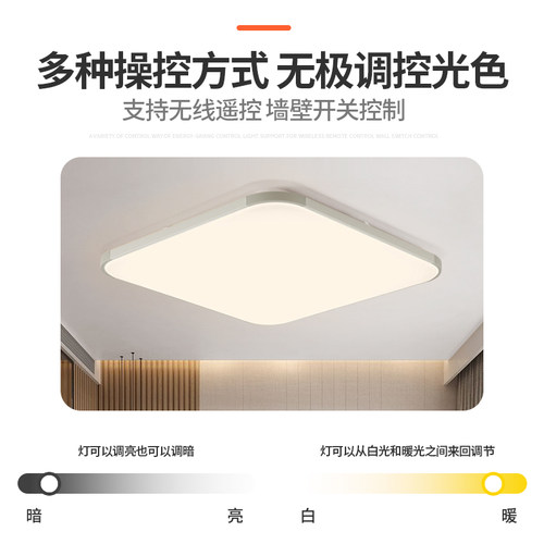 led吸顶灯正方形客厅灯超薄简约现代大气家用卧室灯创意灯饰灯具 - 图1