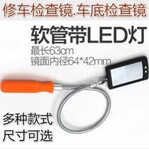 Hose with lamp-style mirror detection special small round mirror car bottom check mirror mirror car bottom check point check car bottom