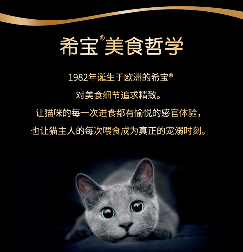 sheba希宝猫罐头 白肉金罐85g*24罐成幼猫咪零食小猫湿粮主食罐头