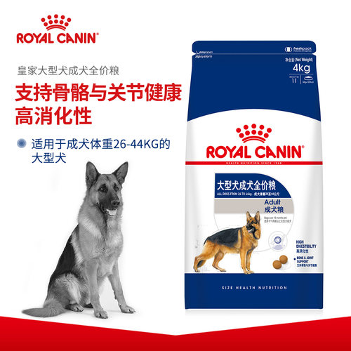 皇家狗粮大型犬成犬幼犬粮4kg*4金毛杜宾德牧阿拉斯加白熊犬主粮 - 图0