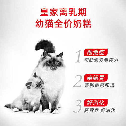 皇家猫粮猫奶糕BK34/K36幼猫粮1-4月-12月专用英短营养400g*2袋装 - 图1