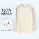 100% Xinjiang ຝ້າຍຜູ້ຊາຍ pajamas ພື້ນຖານເຄື່ອງນຸ່ງຫົ່ມດູໃບໄມ້ລົ່ນ
