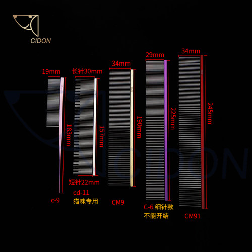 启端CIDON 宠物排梳梳子CM9/CM91泰迪狗猫梳毛美毛挑毛排梳猫梳 - 图3