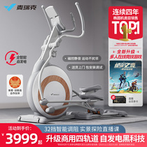 Mcrick Elliptical Machine Self Power Generation Smart Home Mute Ellipsometer Fitness Room Commercial Athletic Equipment K60