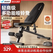 Mcrick Dumbbells Stool Multifunction Home Fly Bird Fitness Chair Supine to sit assistant equipment Bar Bell Sleeper man