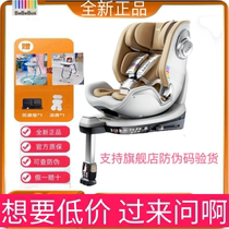 (new) bebebus Astronomical Home Pro Child Safety Seat 0-7-year-old rotating multifunction seat