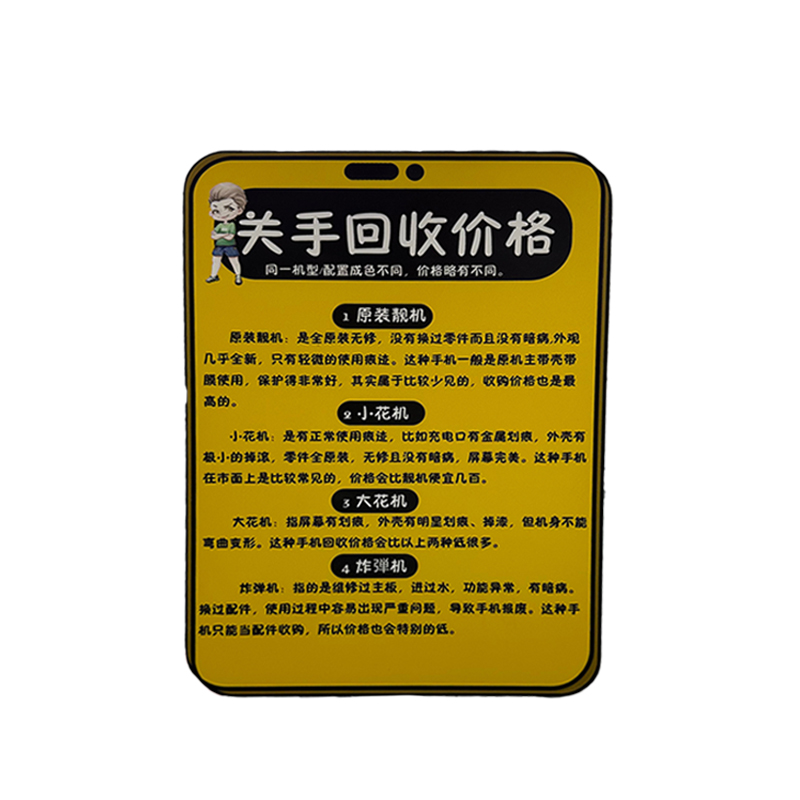 柜台提示牌 电池屏幕弹窗手机店客户告示图屏幕更换爆屏高清通用 - 图3