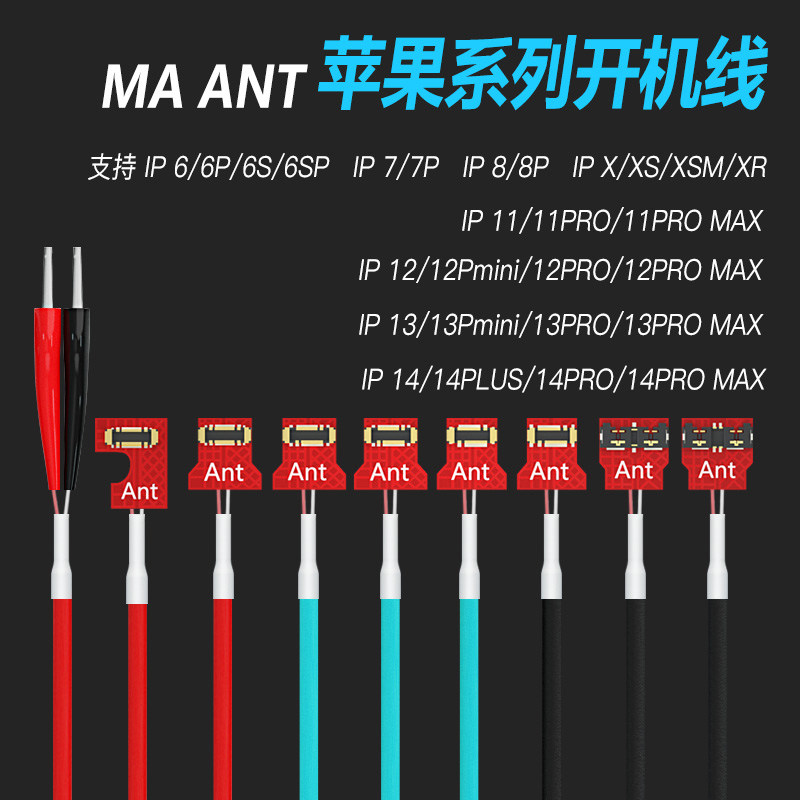 蚂蚁昕苹果开机电源线i适用于Phone6-15Promax手机维修安卓开机线