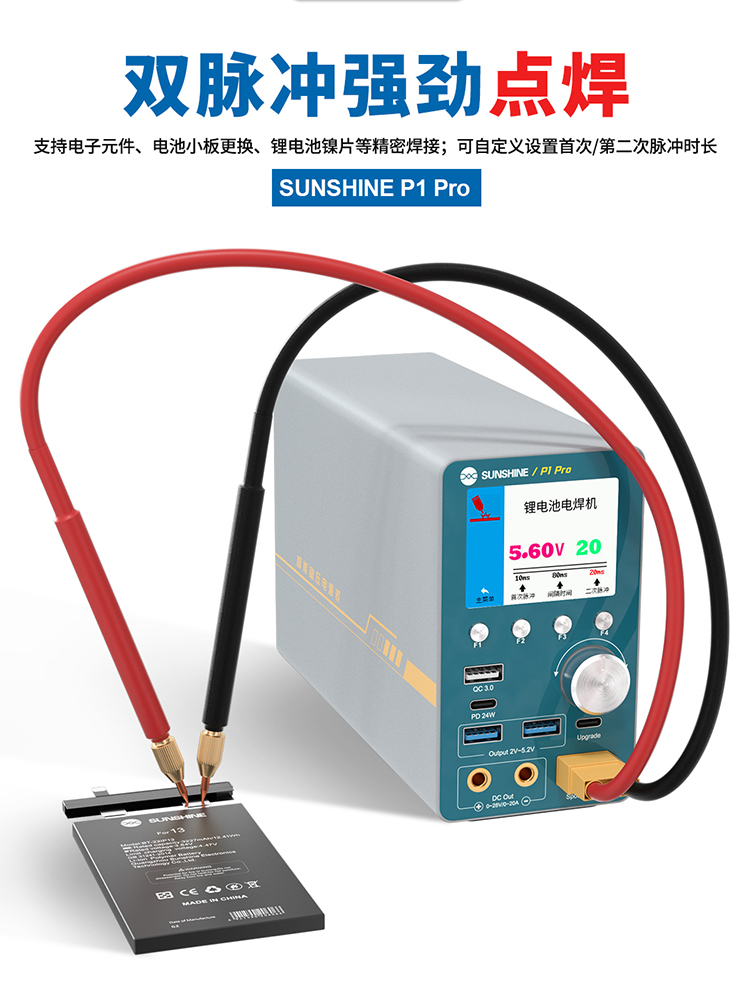 新讯新品P1PRO电池点焊QC PD快充远程升级智能稳压输出电源表 - 图3